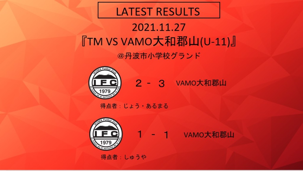11/27(土) TM(U-11)VS VAMO大和郡山 - 生駒FC